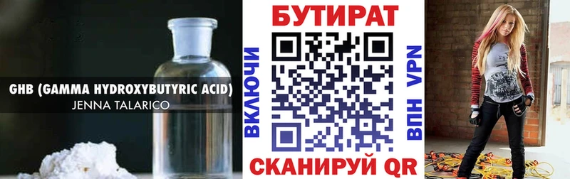 гидра сайт  цена   Пошехонье  БУТИРАТ 1.4BDO 