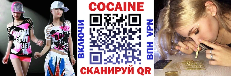 Кокаин VHQ  купить  цена  Пошехонье 