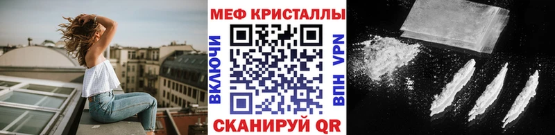 Меф мяу мяу мука Пошехонье