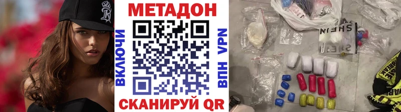 Метадон мёд  закладка  Пошехонье 
